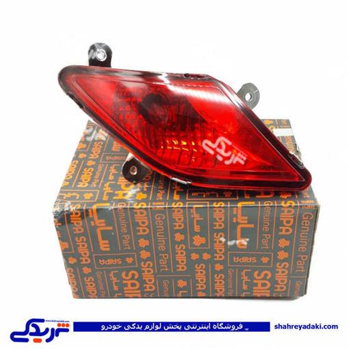 ساینا چراغ مه شکن(با لامپ) عقب راست سایپا یدک 1028872 ( عمده )